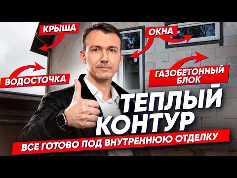 Видео: «Теплый контур» — еще не whitebox, но уже не «коробка»