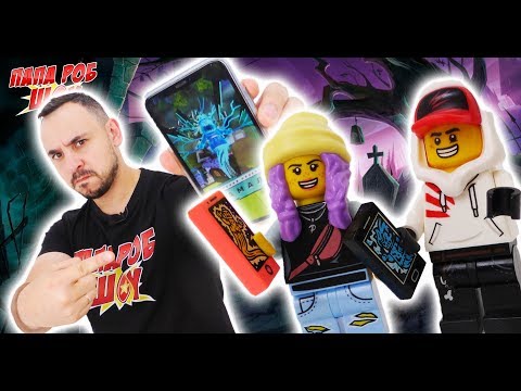 Видео: ПАПА РОБ против призрака МАМАЛИ! Сборка #LEGO Hidden Side кладбище! 13+