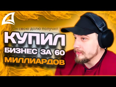 Видео: МАРАС ШАКУР ЗАПОДОЗРИЛ БОГАТОГО ИГРОКА В ПОКУПКЕ ЗА РЕАЛ НА TUCSON