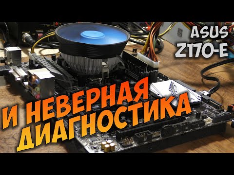 Видео: Asus Z170-E не включается, ненужная замена хаба, замена разъема PCI-E.