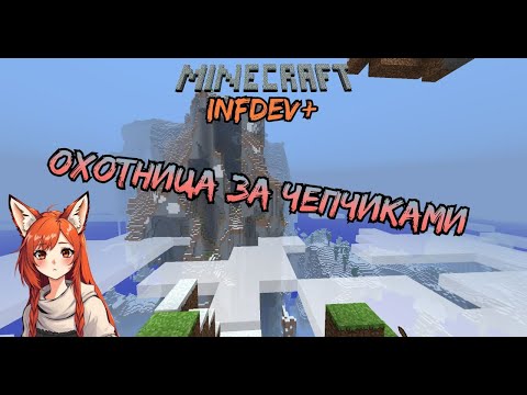 Видео: Повелитель Эмеральда | Minecraft Infdev Plus [4]