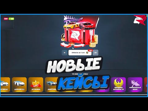 Видео: Вытащил тачку из новых кейсов! Потратил всю пенсию! | #1280 | Родина