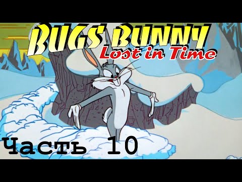 Видео: Прохождение игры Bugs Bunny: lost in time PS1. #10. Зима пришла