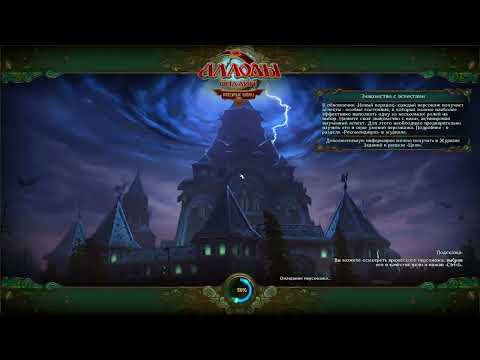 Видео: Аллоды Онлайн Sunshine Дикий хутор