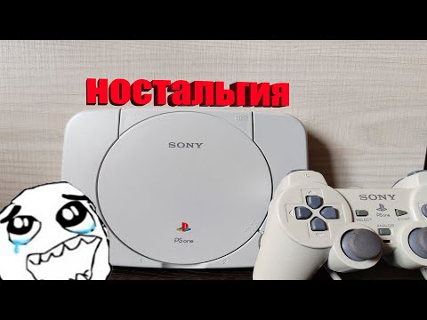 Видео: Наконец-то купил PS ONE в 2025