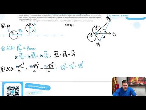 Видео: На горизонтальной плоскости находятся два гладких абсолютно упругих одинаковых биллиардных - №31293