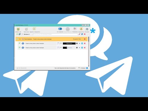 Видео: autowebhelpers рассылка сообщений в телеграм