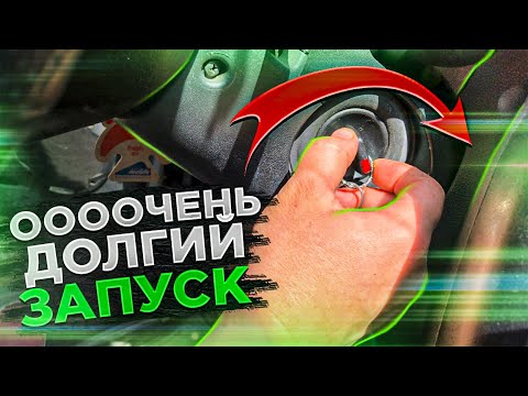 Видео: ОЧЕНЬ ДОЛГИЙ ЗАПУСК НА ХОЛОДНОМ И ГОРЯЧЕМ ДВИГАТЕЛЕ.ИЩЕМ ПРИЧИНУ.  НАХОДИМ!