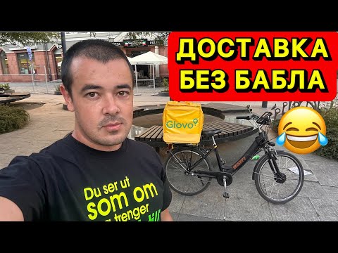 Видео: 🇵🇱 😂 ДОСТАВКА В ПОЛЬЩІ – ЕЛЕКТРОВЕЛОСИПЕД ГУДИТЬ, А ГАМАНЕЦЬ ПЛАЧЕ! 💸🔋