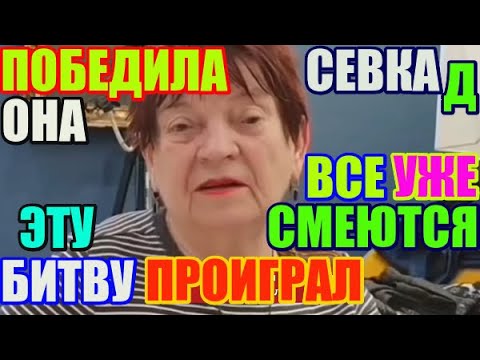 Видео: Самвел Адамян эту битву проиграл. Она победила. Все уже смеются.