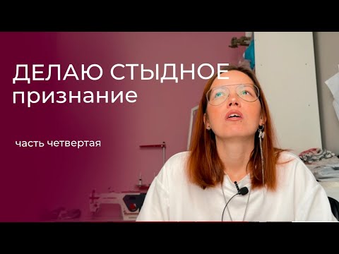Видео: ежетрехдневный ШВЕЙНЫЙ влог: жакет из твида, жилетка в полоску и разговоры
