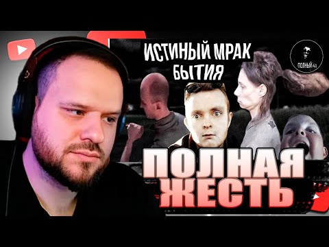 Видео: ВУДСКИЙ СМОТРИТ СНАЙКС Социальное дно, творческий кризис и человеческое падение