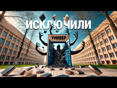 Видео: БРОСИЛ ВУЗ и сделал карьеру разработчика