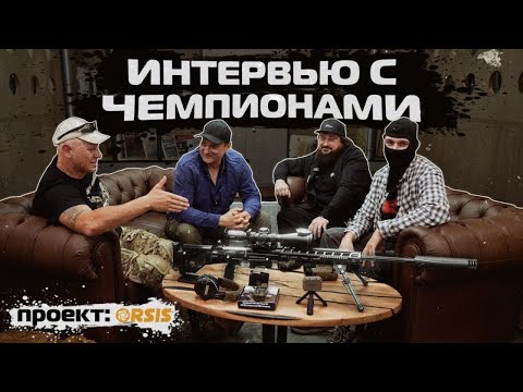 Видео: ИНТЕРВЬЮ С ЧЕМПИОНАМИ: ДУБРОВИН И ЧЕРНОБРОВКИН