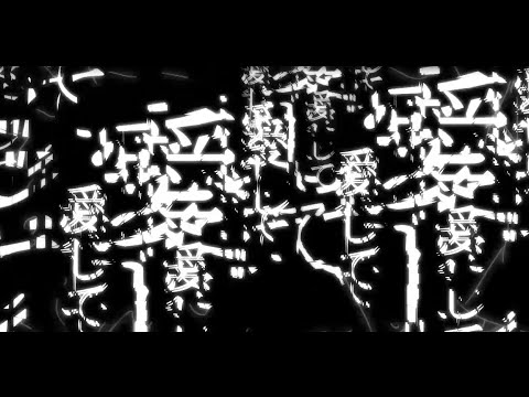 Видео: Кикуо - Люби меня