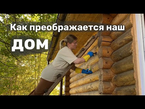 Видео: Купили недостроенный дом | Обрабатываем фасад и делаем полы