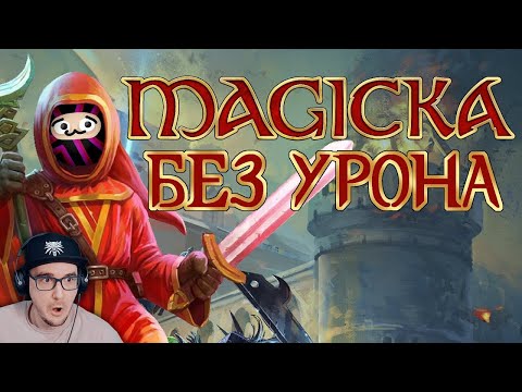 Видео: Вся Magicka БЕЗ получения УРОНА ►Obsidian Time (Обсидиан Тайм) | Реакция