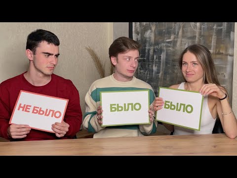 Видео: МНОГО ГОВОРИМ О SЕКСЕ, ОТНОШЕНИЯ, ДРАКИ, ОТКРОВЕННЫЕ ФОТО! БЫЛО / НЕ БЫЛО