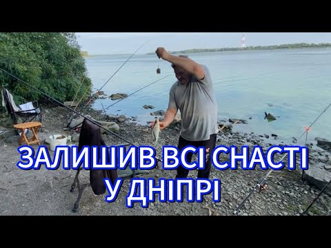 Видео: ФІДЕРНА РИБАЛКА НА ДНІПРІ. ДНІПРО ЦВІТЕ І СМОРІД НЕЙМОВІРНИЙ