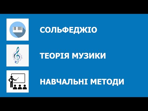 Видео: Чому варто підписатися на мій канал?