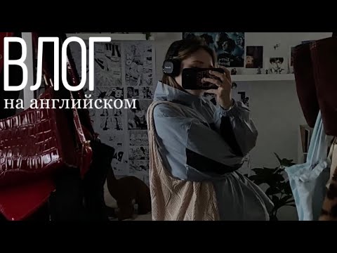 Видео: влог / школа / катаемся на скейтах