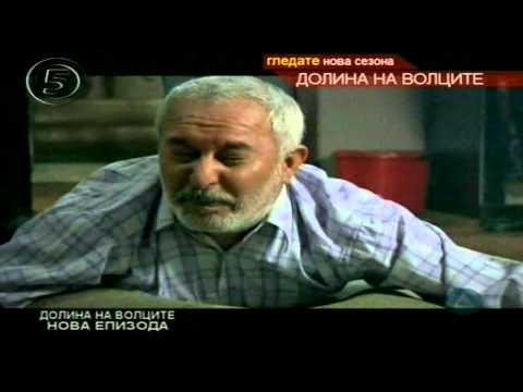 Видео: Долина на волците-Заседа 6 сезона 02.Епизода 1/3