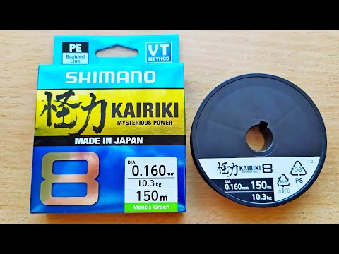 Видео: Обзор плетенки Shimano Kairiki 8 PE Япония * Fishing line * Тест на разрыв сухая и мокрая