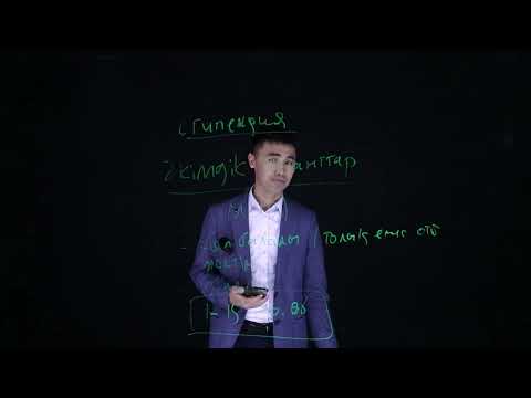 Видео: ӘКІМДІК ГРАНТ #3 ТАЛАПКЕРГЕ #грант #ұбт #әкімдікгрант