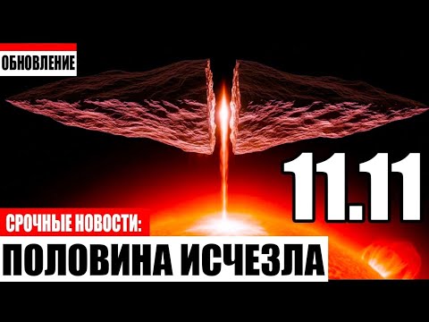 Видео: 3I/ATLAS раскололась надвое - учёные в шоке от исчезновения 2 половины| Митио Каку потерял дар речи