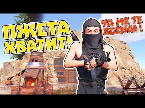Видео: Японский клан читеров поселился в скале за текстурами | RUST/РАСТ ЧИТ ПАТРУЛЬ