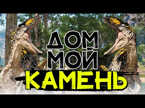 Видео: Прайм ОМНИК на хордах! Как выжить в соло! THE ISLE Evrima