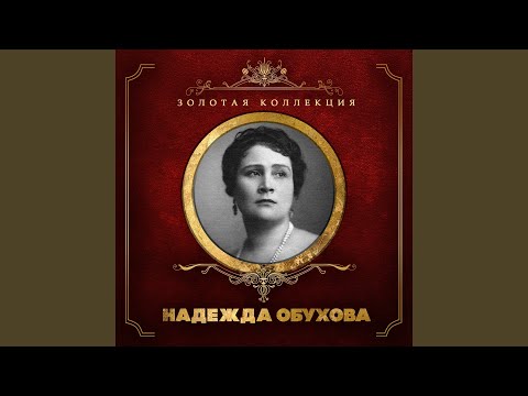 Видео: Гаванская песня