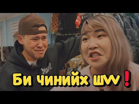 Видео: Гялгар Мадам хоёр