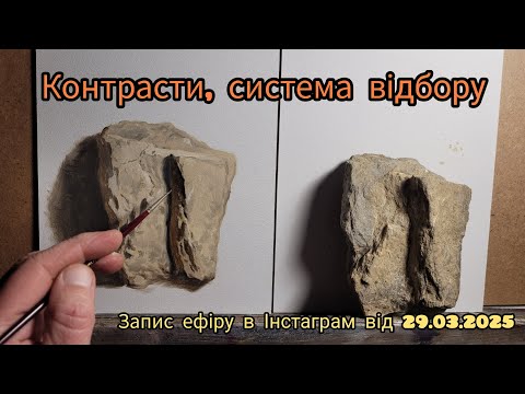 Видео: Живопис.Контрасти,відбір.Або, чому не вчить фото?#урокиживопису #олійнийживопис #живопис