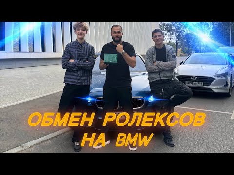 Видео: ЦАРЬ ОБМЕНЯЛ РОЛЕКСЫ НА BMWM5!!! |1000 ЧАСОВ СТРИМА БЕЗ ОСТАНОВКИ