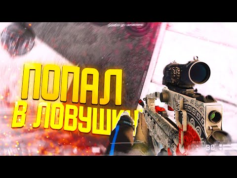Видео: ЛОВУШКА WARFACE! КОРОЧЕ ГОВОРЯ, Я ЗАСТРЯЛ!