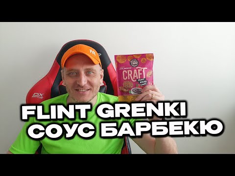 Видео: Гренки Flint Craft Grenki Соус Барбекю Распаковка и Обзор
