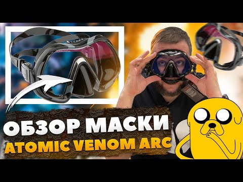 Видео: Обзор маски  Atomic Venom ARC