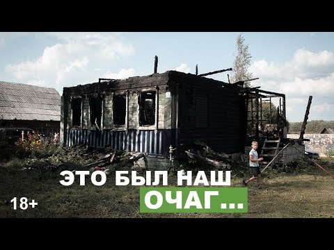 Видео: Мать, потерявшая в огне дочь, хочет вернуться с выжившими детьми домой