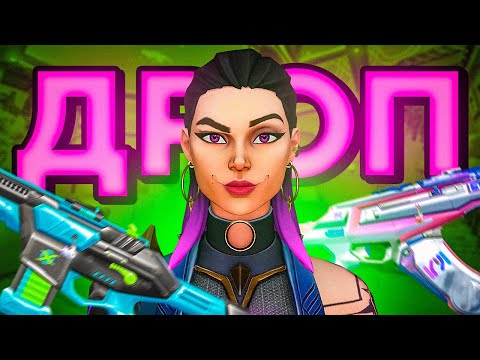 Видео: ИГРАЮ С ТЕМ ЧТО ВЫПАДЕТ ИЗ КЕЙСА В VALORANT #2
