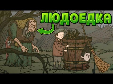Видео: ОЖИВЛЕНИЕ ВСЕГО ( Creepy Tale 4: Some Other Place )