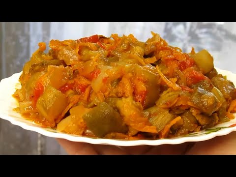 Видео: Супер способ приготовить сезонные овощи. Это для меня лучшее овощное блюдо. Даже на зиму готовлю.