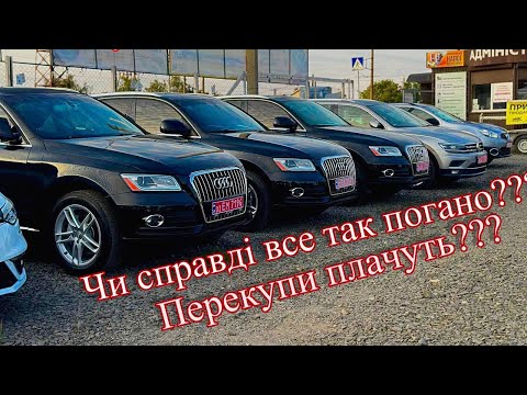 Видео: СИТУАЦІЯ ВРАЖАЄ🤯ЛУЦЬКИЙ АВТОРИНОК ❗️ОГЛЯД РИНКУ 1 СЕРПНЯ | АВТОПІДБІР