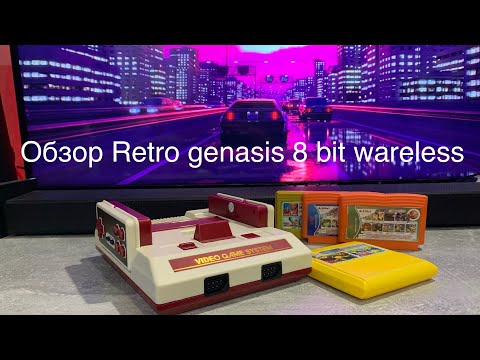 Видео: Что за донди? Хорошая? ОБЗОР Retro Genesis 8 Bit Wireless HD 300 РАСПАКОВКА, РАЗБОРКА,КОНЕКТИМ С CRT