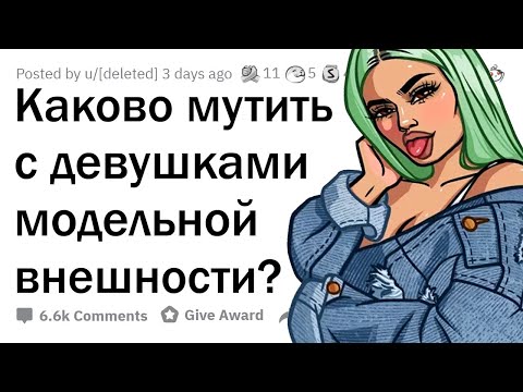 Видео: Когда встречаешься с КРАСОТКОЙ 💅