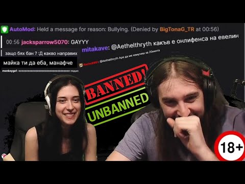 Видео: Събскрайбър иска да го ИЗСМУЧА за 20 КИНТА! / Unban Requests
