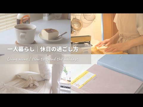 Видео: Проведите ночь перед праздниками｜ Жить одному в 20 лет Как провести отпуск ｜ sub