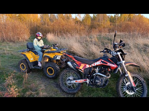 Видео: Motoland Wild Track 200 and SYCMCC 300 Первый выезд в лес с ребенком.