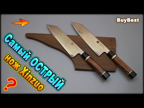 Видео: Как проверить остроту ножа после заточки | Самый острый нож Xinzuo, нож zdp 189 или нож 12Cr18MoV?