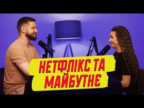 Видео: Російська мова у Києві, піратство, сторітелінг керує світом | подкаст АСИМЕТРІЯ